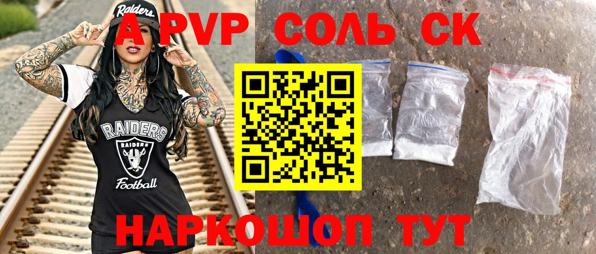 Alfa_PVP VHQ  Alpha PVP Crystall  APVP VHQ  Alfa_PVP  Бузулук  Вход с VPN 