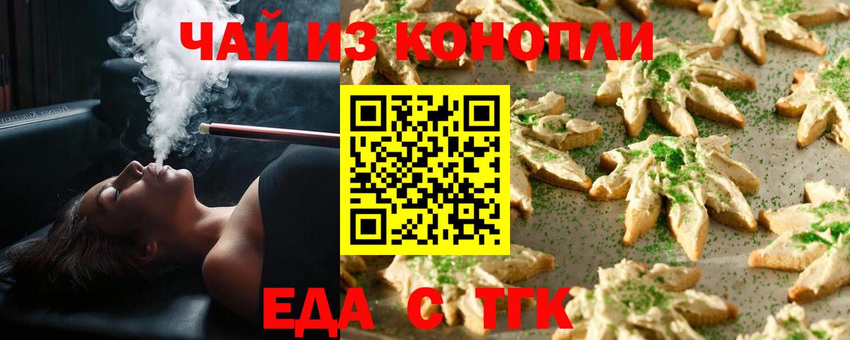 Бузулук  Cannafood конопля  Вход с VPN 
