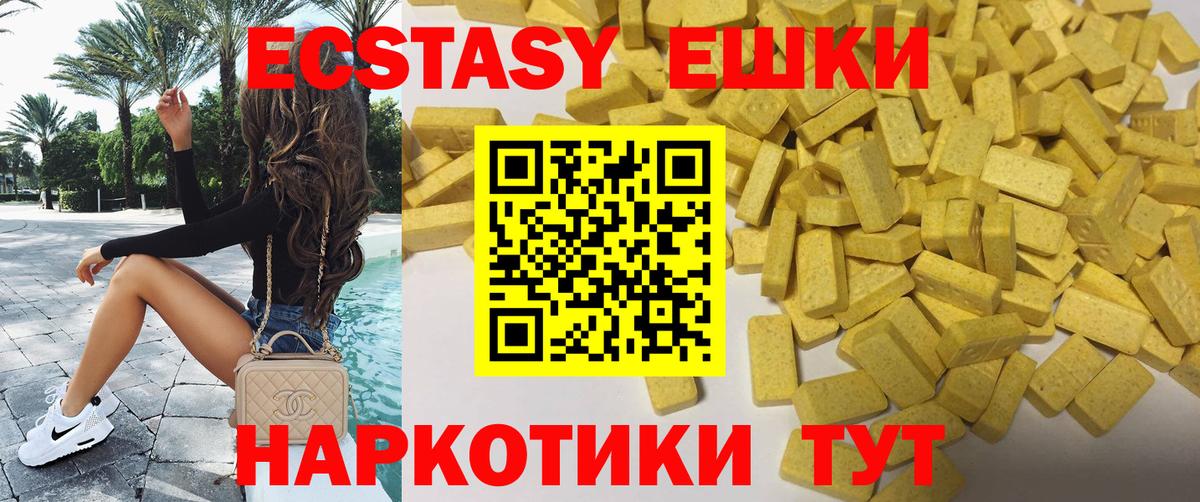 ЭКСТАЗИ Cube  Экстази круглые  Вход с VPN  Экстази  Бузулук 