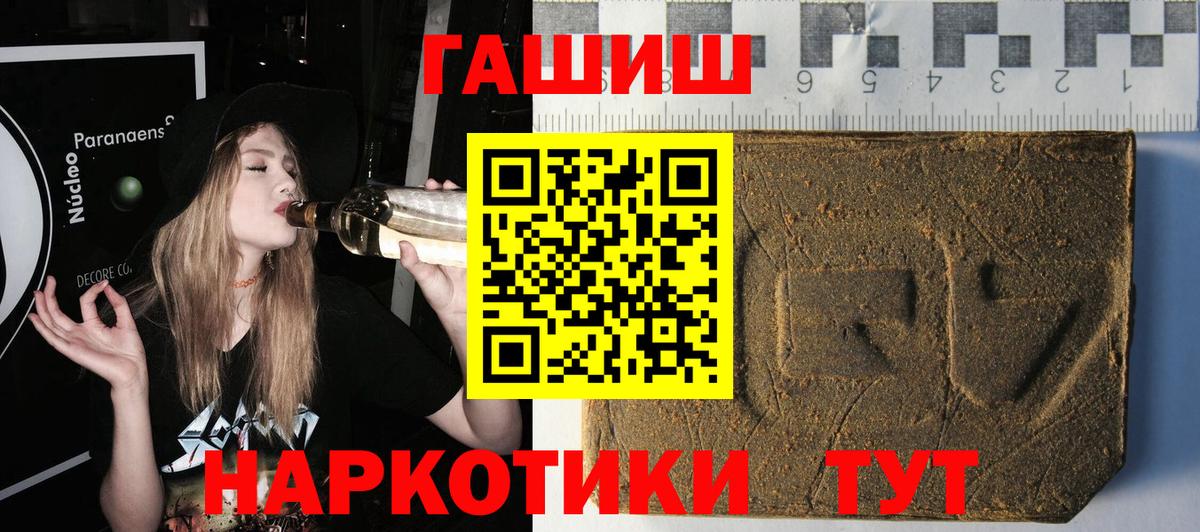 ГАШ индика сатива Бузулук