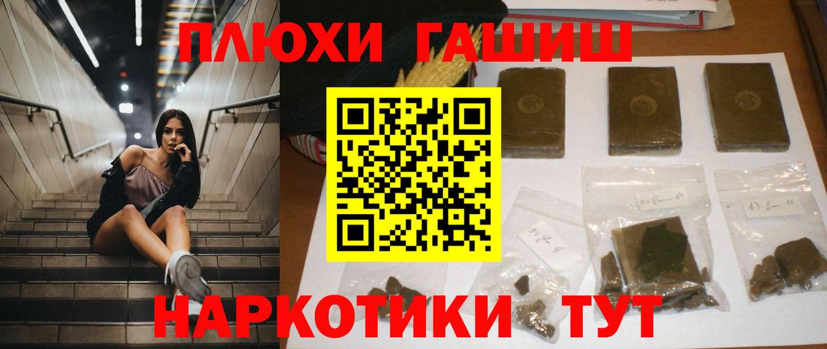Бузулук  ГАШИШ 40% ТГК  Гашиш 40% ТГК  Вход с VPN 