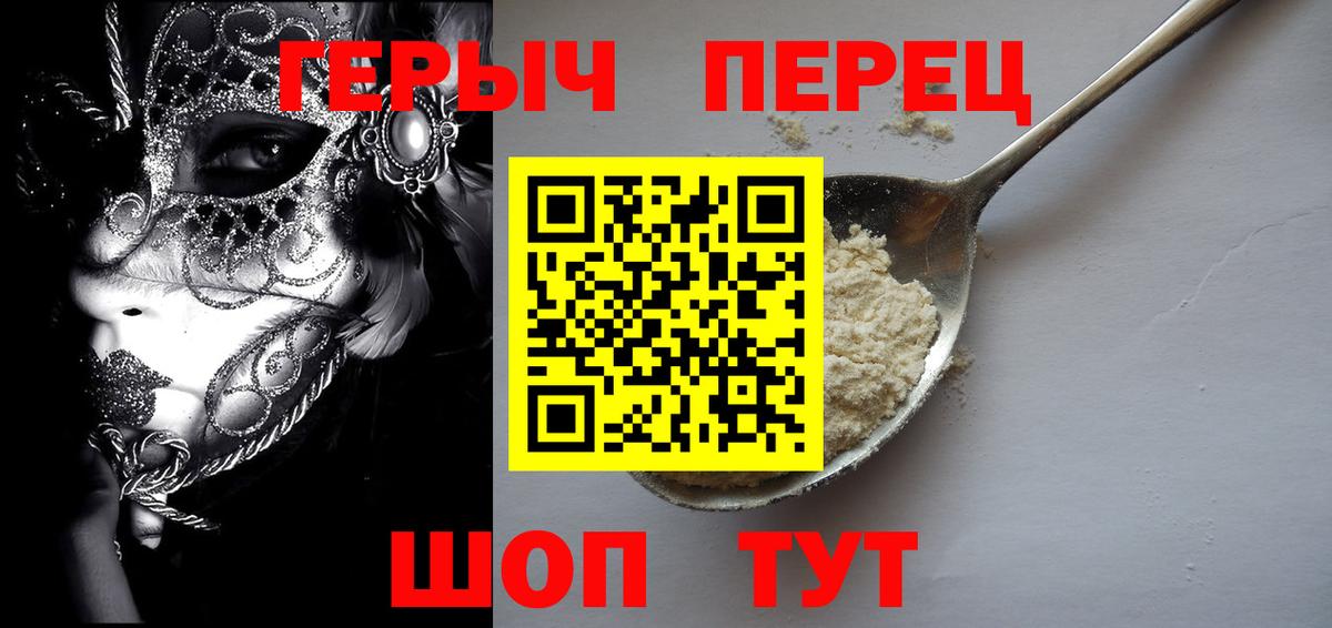 ГЕРОИН  Вход с VPN  Бузулук  Героин герыч 