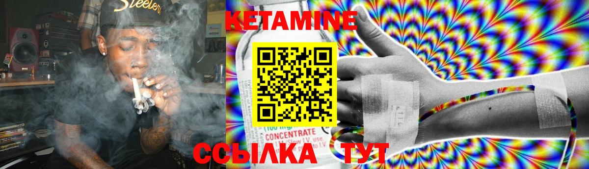 Бузулук  КЕТАМИН ketamine  КЕТАМИН VHQ  Вход с VPN 