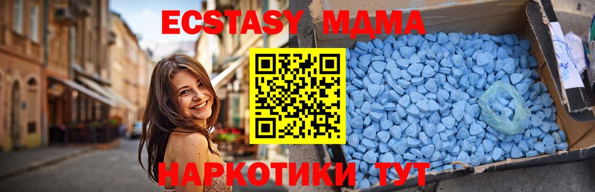 МДМА  Вход с VPN  Бузулук  MDMA VHQ 