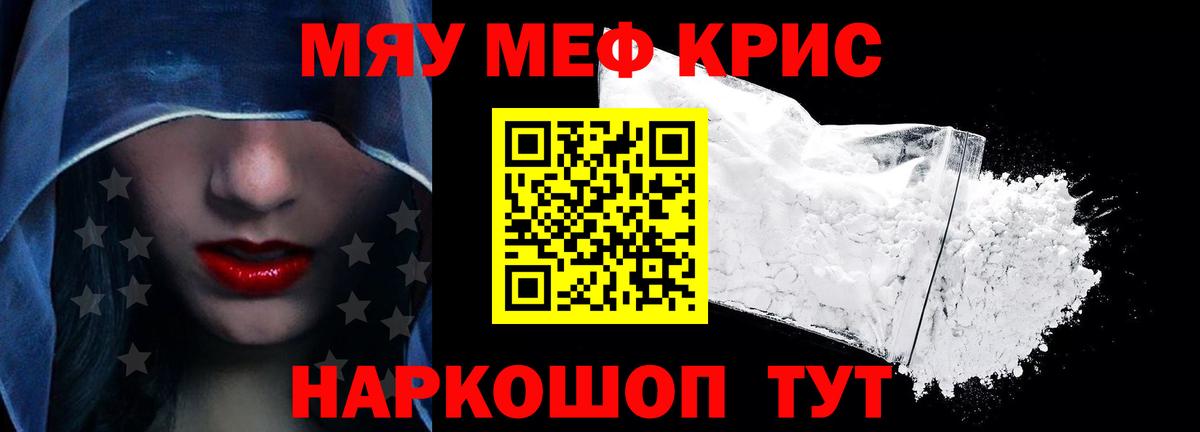 Мефедрон  Меф mephedrone  omg ССЫЛКА  Бузулук  Вход с VPN 