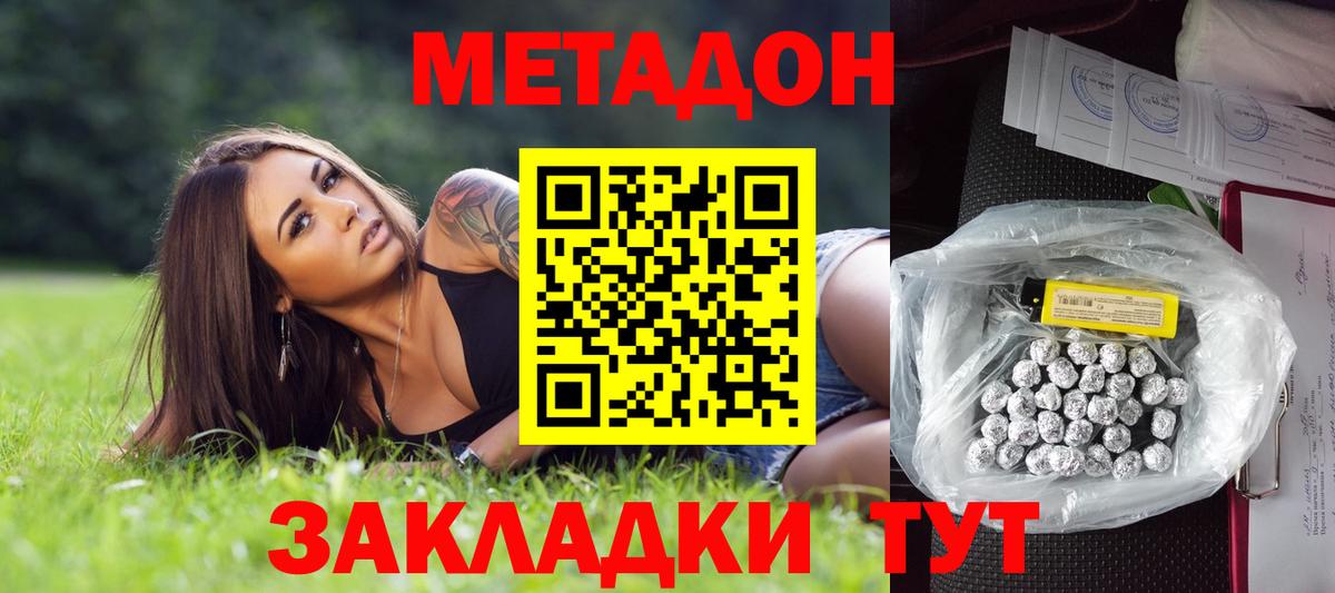 Метадон мёд Бузулук