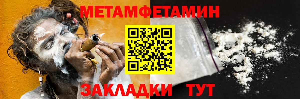 МЕТАМФЕТАМИН кристалл Бузулук