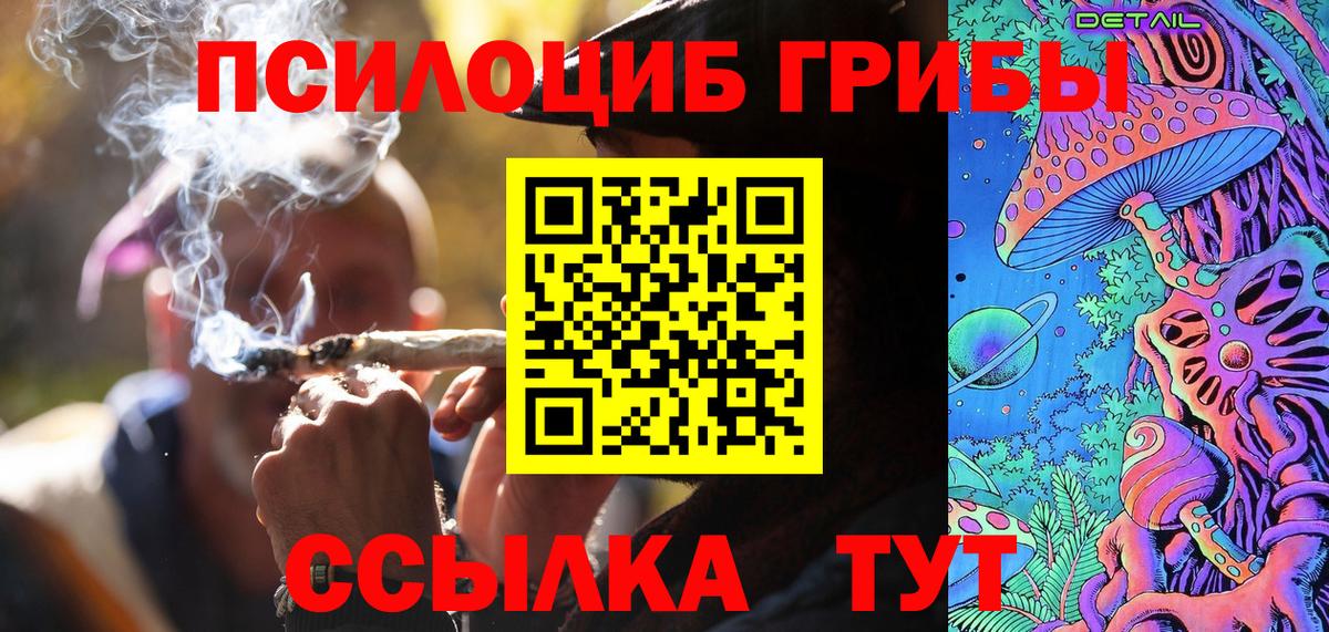 Бузулук  Псилоцибиновые грибы GOLDEN TEACHER  купить наркотики сайты  Вход с VPN 