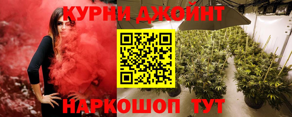Конопля Ganja  Канабис THC 21%  Бузулук  Вход с VPN  МАРИХУАНА Amnesia 